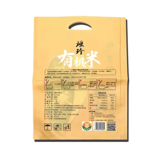 Custom Packaging Rice Bags – Flexible & Food Grade Quality